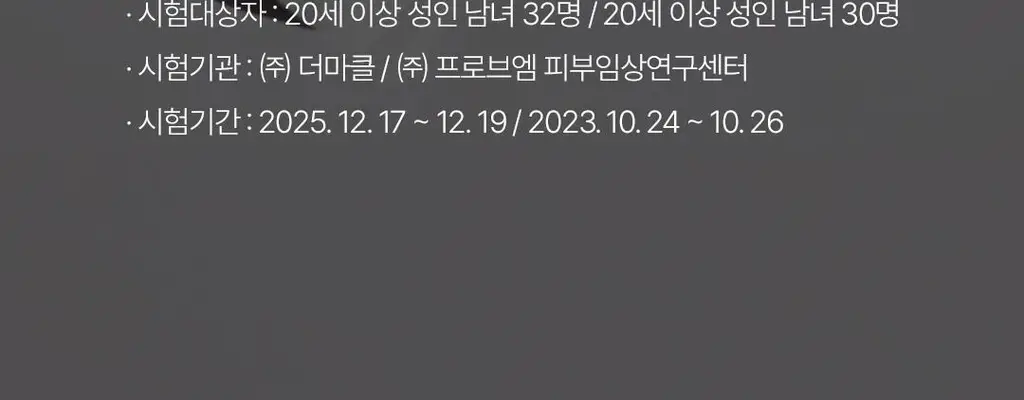 [광채MAX] 르넥트 듀얼 하이라이터 2종 택1 상세페이지 29